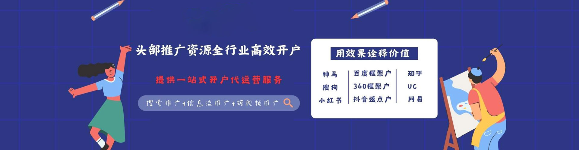 洞口百度平台推广