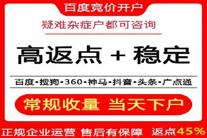 案例分享：如何快速通过百度推广开户审核
